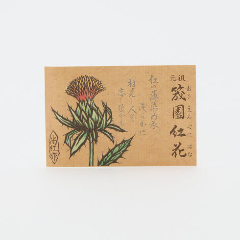 元祖筬園紅花紬 がま口