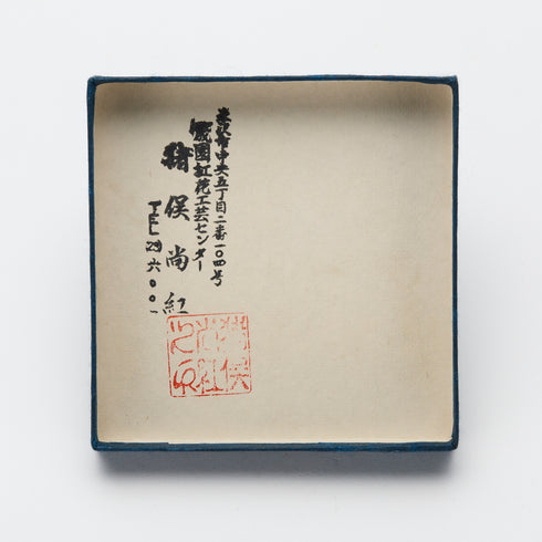 元祖筬園紅花紬 がま口