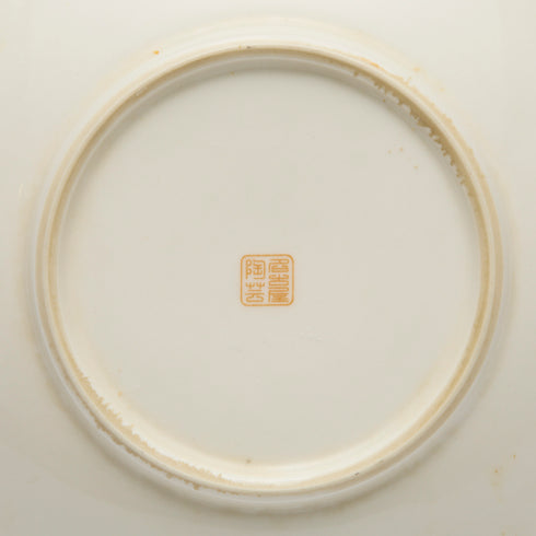 【名古屋陶器】小皿