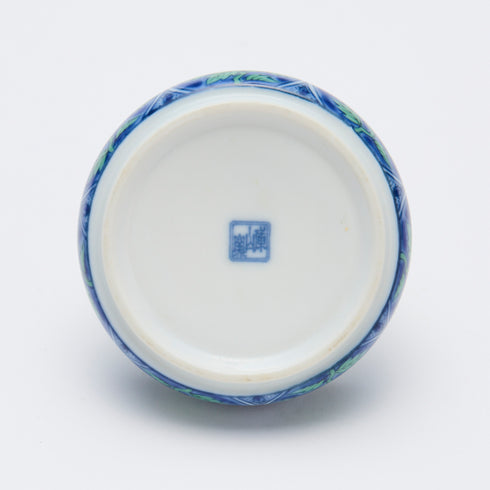 【庫山窯】薬味入れ