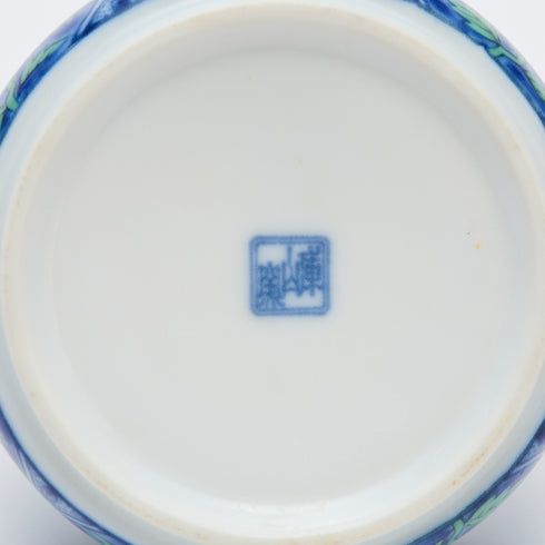 【庫山窯】薬味入れ