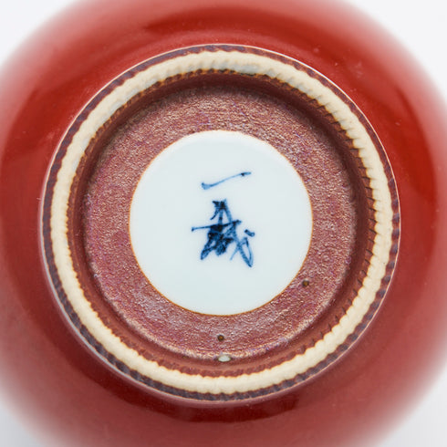 【一誠】湯呑み