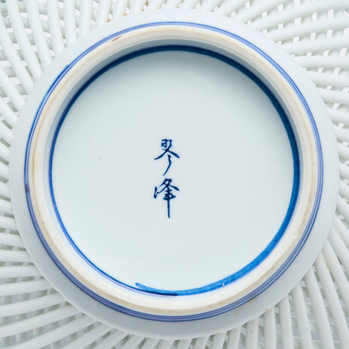 【琴峯】菓子鉢