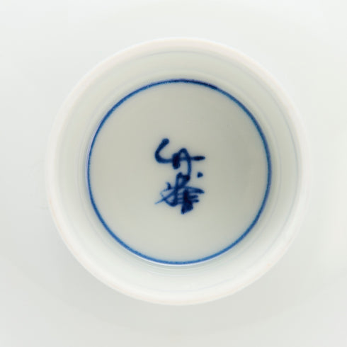 【清水焼・古川竹峰】盃