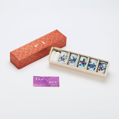 【有田焼】おちょこ