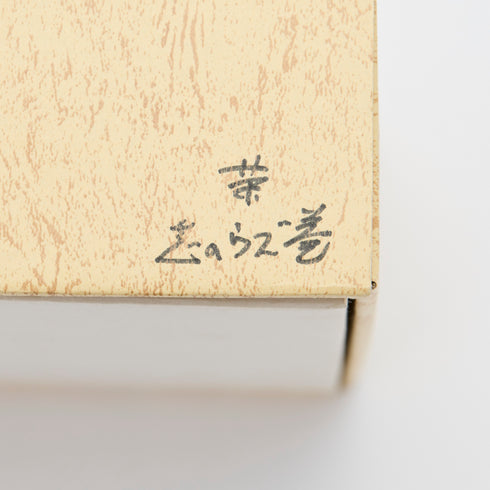 【出雲大社】夫婦湯呑み