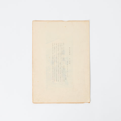 浮世絵のプリント