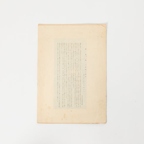 浮世絵のプリント