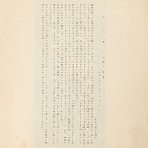 浮世絵のプリント