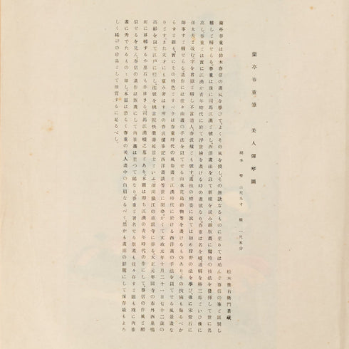 浮世絵のプリント